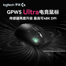 罗技 GPW5Ultra 这家 现货速发而且京东快递 下单后24小时左右发出 亲测！！