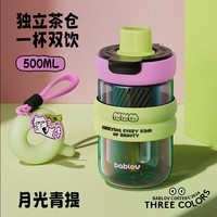 花伴森 玻璃杯500ml水杯女学生吸管杯高硼硅茶水分离耐高温杯子
