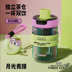 花伴森 玻璃杯500ml水杯女学生吸管杯高硼硅茶水分离耐高温杯子