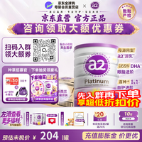 a2 紫白金奶粉新西兰原装进口900g 3段6罐