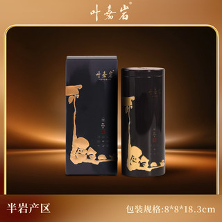 叶嘉岩 老枞水仙 武夷岩茶 铁罐装