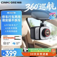自驾出行：神眸 车载监控器24小时停行车监控摄像头停车记录仪无线手机远程免插电免布线哨兵模式监控DC1lite