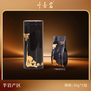 叶嘉岩 老枞水仙 武夷岩茶 铁罐装