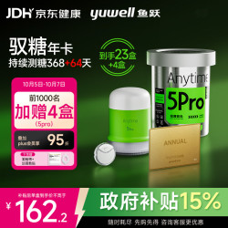 鱼跃 安耐糖5代动态血糖仪家用持续监测驭糖年卡Anytime5Pro
