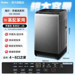 海尔 云溪5.0双动力洗衣机6VE2家用10公斤防缠绕变频全自动波轮50E