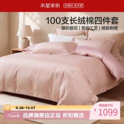 水星家纺 A类100支长绒棉提花刺绣四件套纯棉床单枕套被罩套件 花园·山茶左岸四件套1.5米床