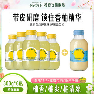 YUZUVALLEY 宋柚复合果汁饮料低糖宋柚汁300g*5瓶+乳酸菌300g*1
