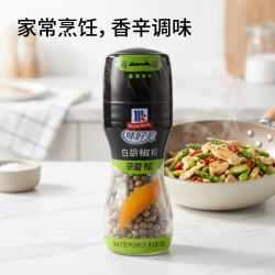 味好美 研磨瓶白胡椒粒 35g