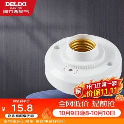 德力西 LED球泡 楼道感应节能灯 E27螺口 声光控灯座 单只装
