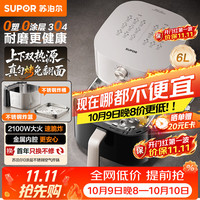 宅家食光：苏泊尔 KJ60DG833 双热源免翻面 6L 空气炸锅