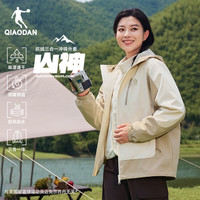 乔丹 山神三合一连帽外套女士风衣秋冬季保暖防风防泼水软壳衣冲锋夹克
