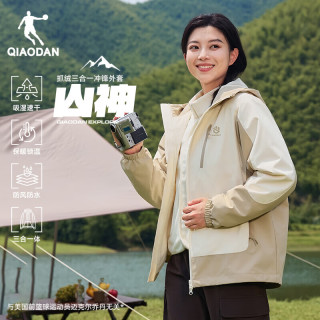 乔丹 山神三合一连帽外套女士风衣秋冬季保暖防风防泼水软壳衣冲锋夹克