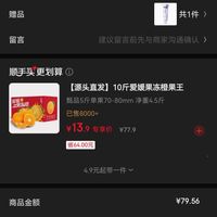 订单截图缩略图