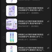 订单截图缩略图