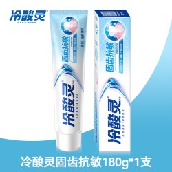 冷酸灵 抗敏感牙膏口臭除异味口气清新成人专用正品官方旗舰店通用