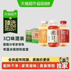 元气森林 猫超臻选好自在植物饮料元气森林3口味混合冰镇畅饮500ml*20瓶