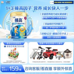 伊利 QQ星榛高经典儿童奶粉3岁以上700g*1成长牛奶粉