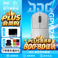 罗技 GPW2金刚白色到手509元!(值友福利晒单返10元E卡)