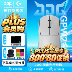 罗技 GPW2金刚白色到手509元！（值友福利晒单返10元E卡）