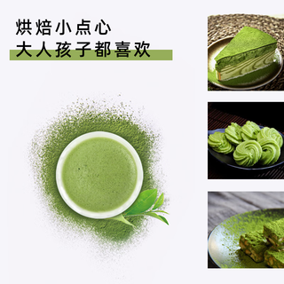 九宇 径山一级抹茶粉