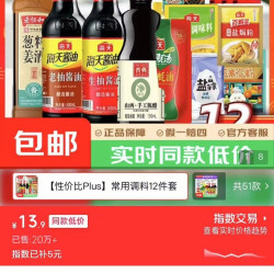 海天厨房调料组合套装 油盐酱醋组合装 家用烹饪套装 常用调料12件套