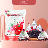 宅家食光：黑龙江禾源森林蔓越莓果干蜜饯500g/袋含独立包装东北特产