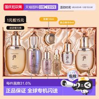 后 韩国直邮The history of whoo/后 皮肤护理套装 送礼推荐正品
