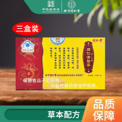 同仁堂 北京同仁堂清脂茶12袋装具有调节血脂的保健功能 清脂茶 24g*3盒