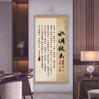 古诗词书法装饰画
