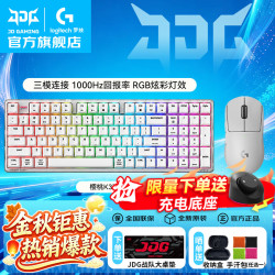 罗技 GPW2金刚键鼠套装 到手729！京仓次日达