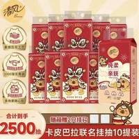清风 抽纸悬挂式纸巾挂式 4层250抽*10提整箱 (家庭装)
