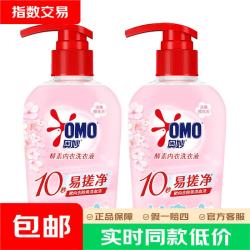 奥妙 酵素内衣洗衣液樱花香女士专用除菌祛味去血渍去黄渍手洗内裤家用 内衣洗衣液300g*2瓶