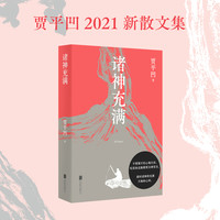 爱因斯坦自选集