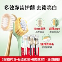 88VIP：高露洁 宽头牙刷超细软毛温和护龈成人清洁牙渍家用