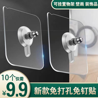 清洁收纳:壁画装饰品免钉贴强力打孔家居用品挂画神器挂钩无痕2