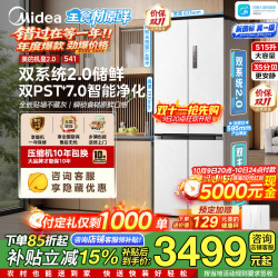 美的 M60系列 MR-541WUSPZE 风冷十字门冰箱 515L 白色