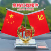 车载好物红旗汽车水晶摆件红旗中控台办公室摆件礼盒