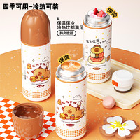 久久町 豚豚杯保温杯可爱学生党535ml双饮杯保温壶