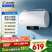 统帅 LEC5001H-NQ3 储水式电热水器 50L 2200W