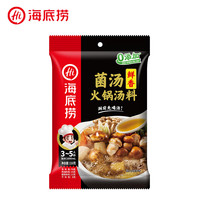 宅家食光：海底捞 火锅底料汤料 牛油清油清汤番茄底料 麻辣香辣口味 一料多用 菌汤底料110g*1袋