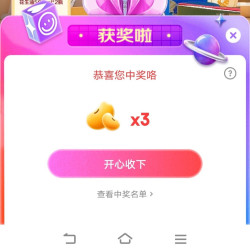 蒙牛奶粉京东直播间抽奖3京豆