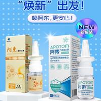 阿东 2.0液体口罩IgM型纳米免疫球蛋白防护喷雾剂8ml