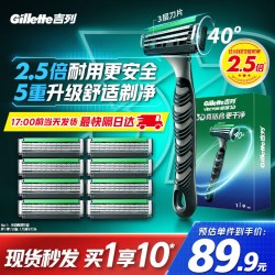 吉列 威锋3D剃须刀 3层刀片头 1刀架+9刀头