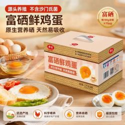 神丹 富硒鲜鸡蛋30枚1.5kg  鲜鸡蛋源头工厂直发 营养早餐