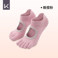 Keep 瑜伽袜普拉提袜子专业五指袜防滑袜女训练室内健身运动脚趾袜