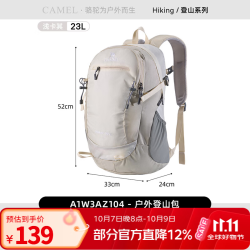骆驼 户外运动背包男女登山包书包徒步旅行旅游休闲新款防水双肩包 A1W3AZ104A，浅卡其，23L 户外休闲背包