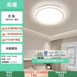 雷士 照明 全光谱护眼 吸顶灯