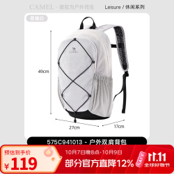 骆驼 户外双肩包大容量背包男旅行包轻量书包女大学生户外徒步登山包 17L-星耀白-575C941013