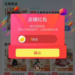 TOPSTAR京东自营旗舰店关注领1京豆