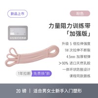 Keep 弹力带健身男阻力带力量训练弹力绳引体向上辅助女拉伸拉力带